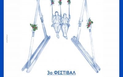 3ο Φεστιβάλ “Η Κούνια της Λαμπρής” 2-5 Μαΐου 2019