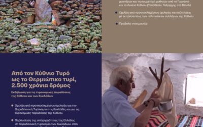 1ο Εργαστήριο Ξερολιθιάς