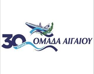 Δωρεά αθλητικού και ιατρικού εξοπλισμού από την Ομάδα Αιγαίου